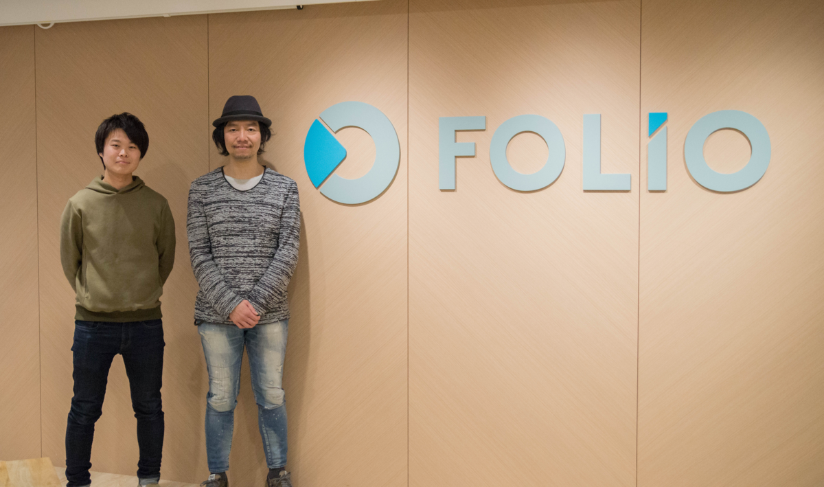 テクノロジーで金融業界をアップデートする。FOLIOが目指すのは、誰もがあたりまえのように資産運用できる世界｜転職ドラフトREPORT